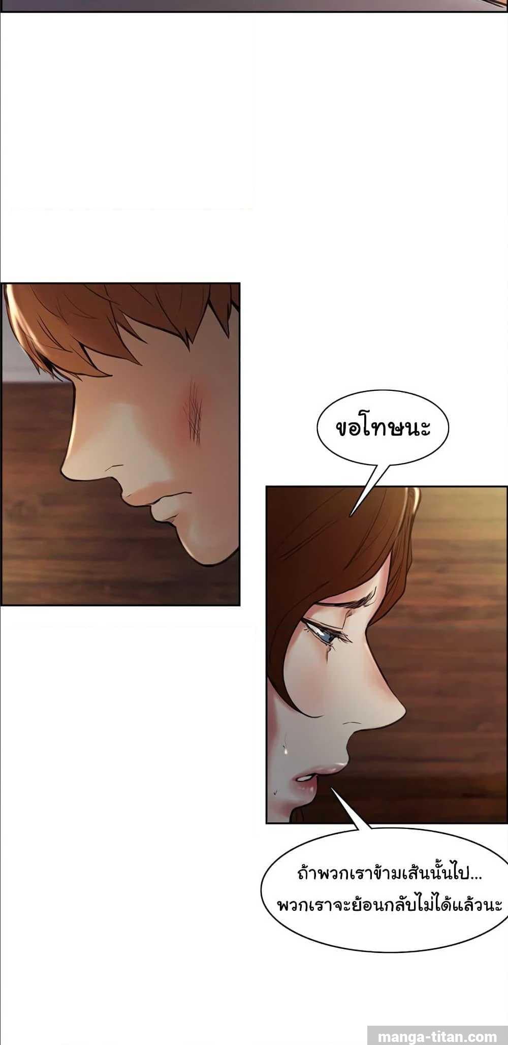 The Sharehouse – The Sharehouse – ตอนที่ 6 หน้า 47