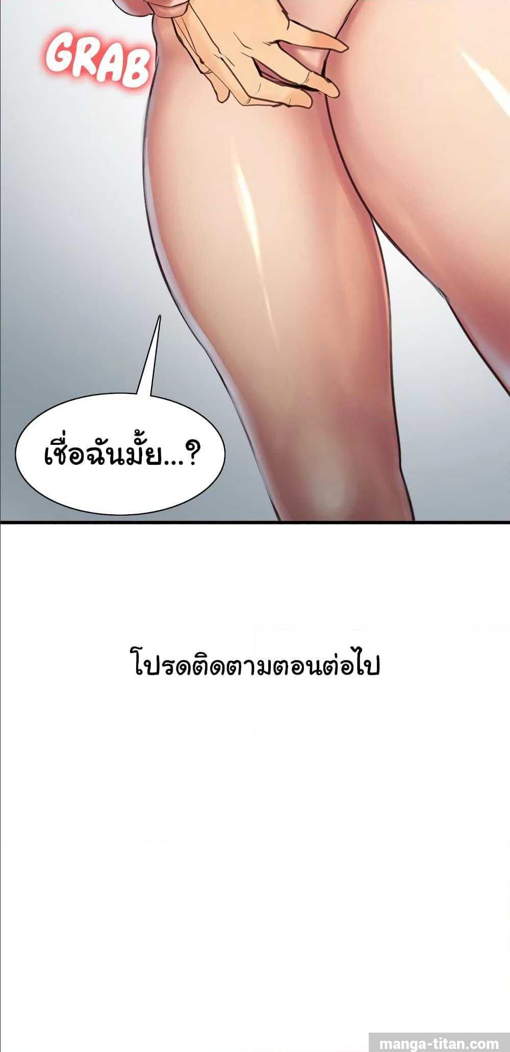 The Sharehouse – The Sharehouse – ตอนที่ 6 หน้า 60