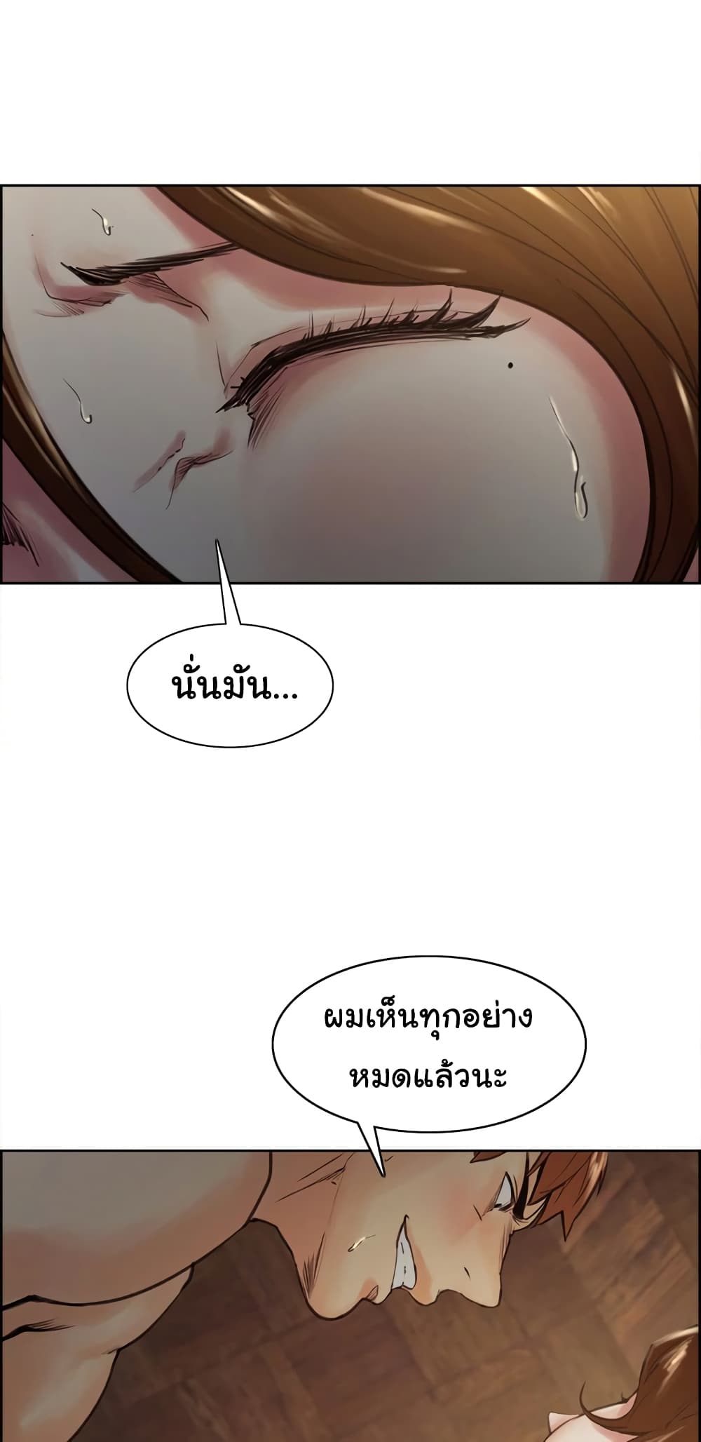 The Sharehouse – The Sharehouse – ตอนที่ 7 หน้า 16
