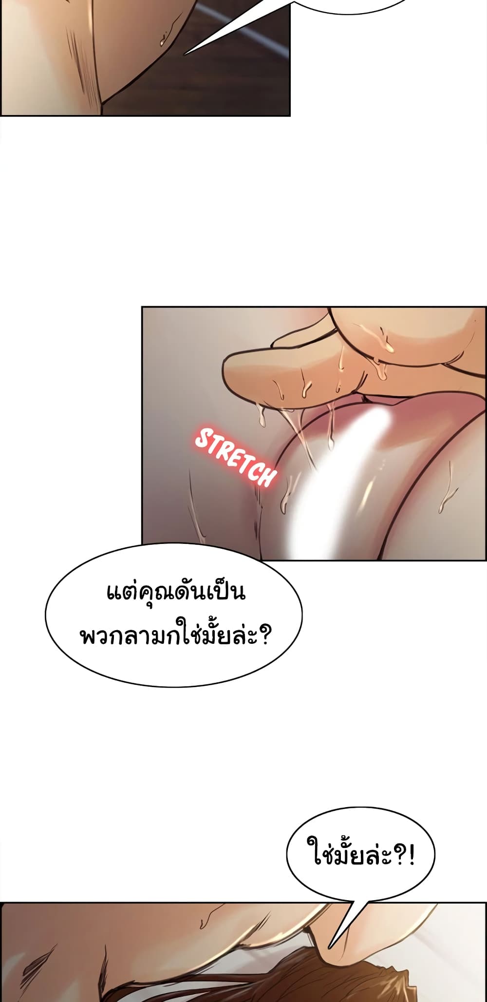 The Sharehouse – The Sharehouse – ตอนที่ 7 หน้า 19