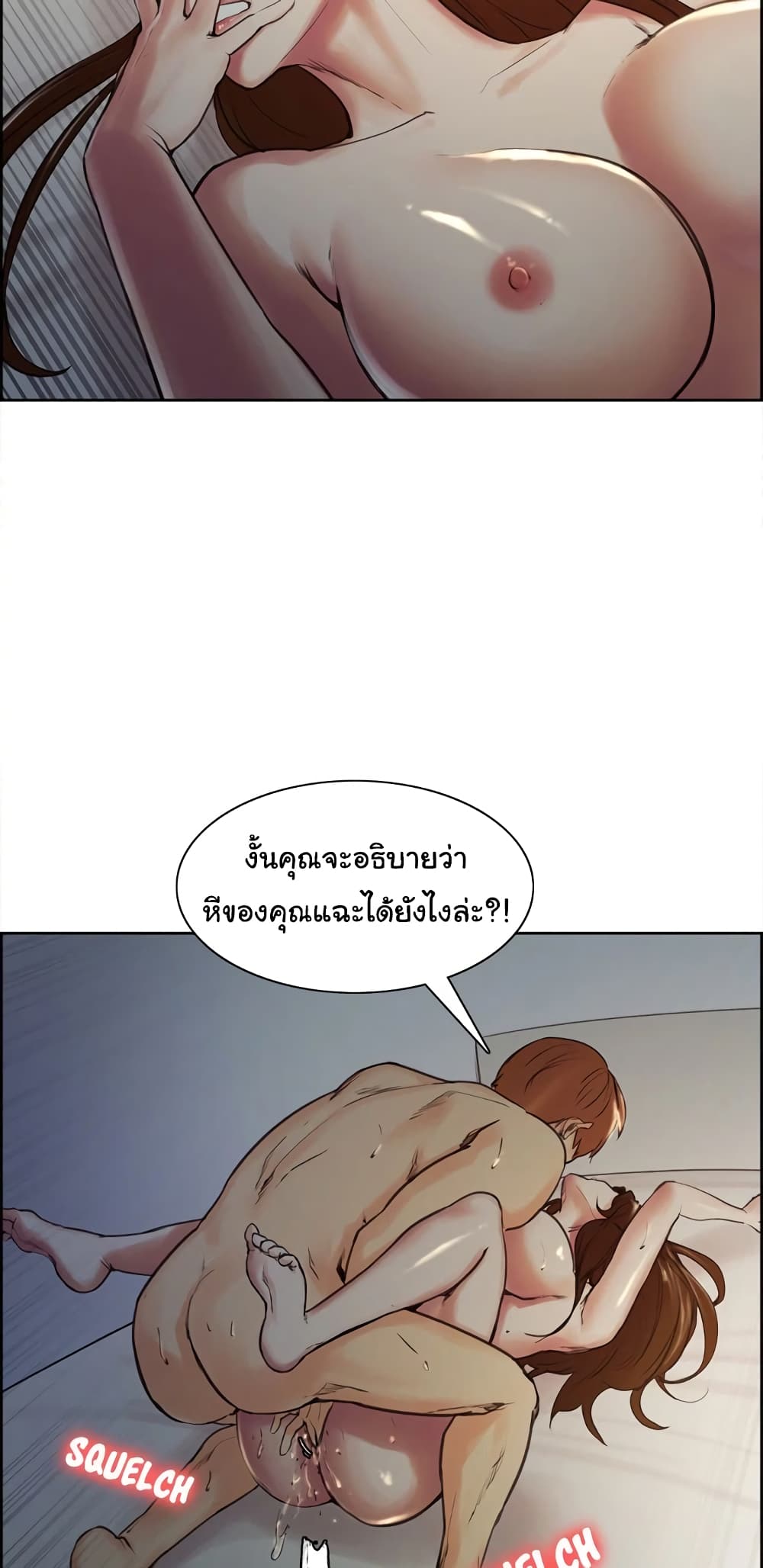 The Sharehouse – The Sharehouse – ตอนที่ 7 หน้า 22