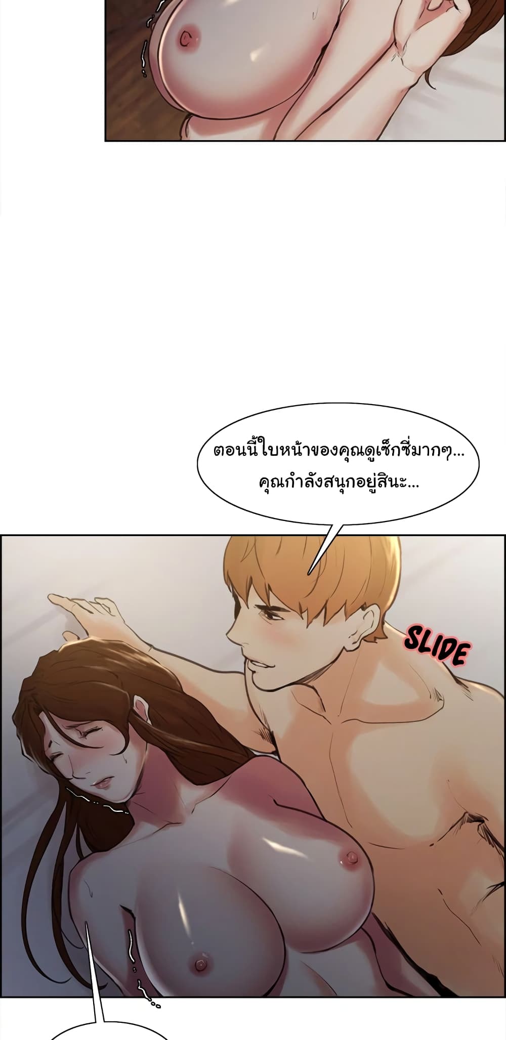 The Sharehouse – The Sharehouse – ตอนที่ 7 หน้า 31