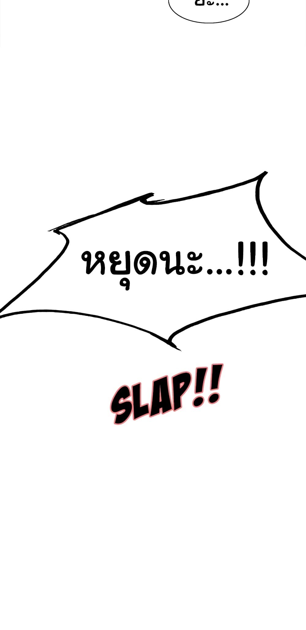 The Sharehouse – The Sharehouse – ตอนที่ 7 หน้า 45