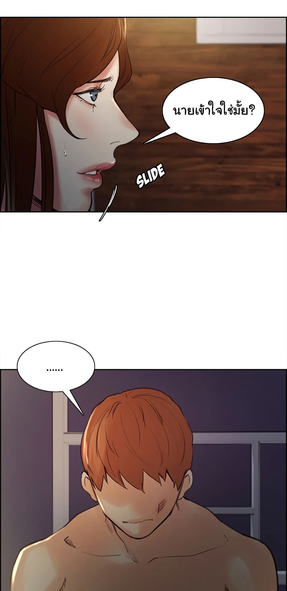 The Sharehouse – The Sharehouse – ตอนที่ 7 หน้า 48