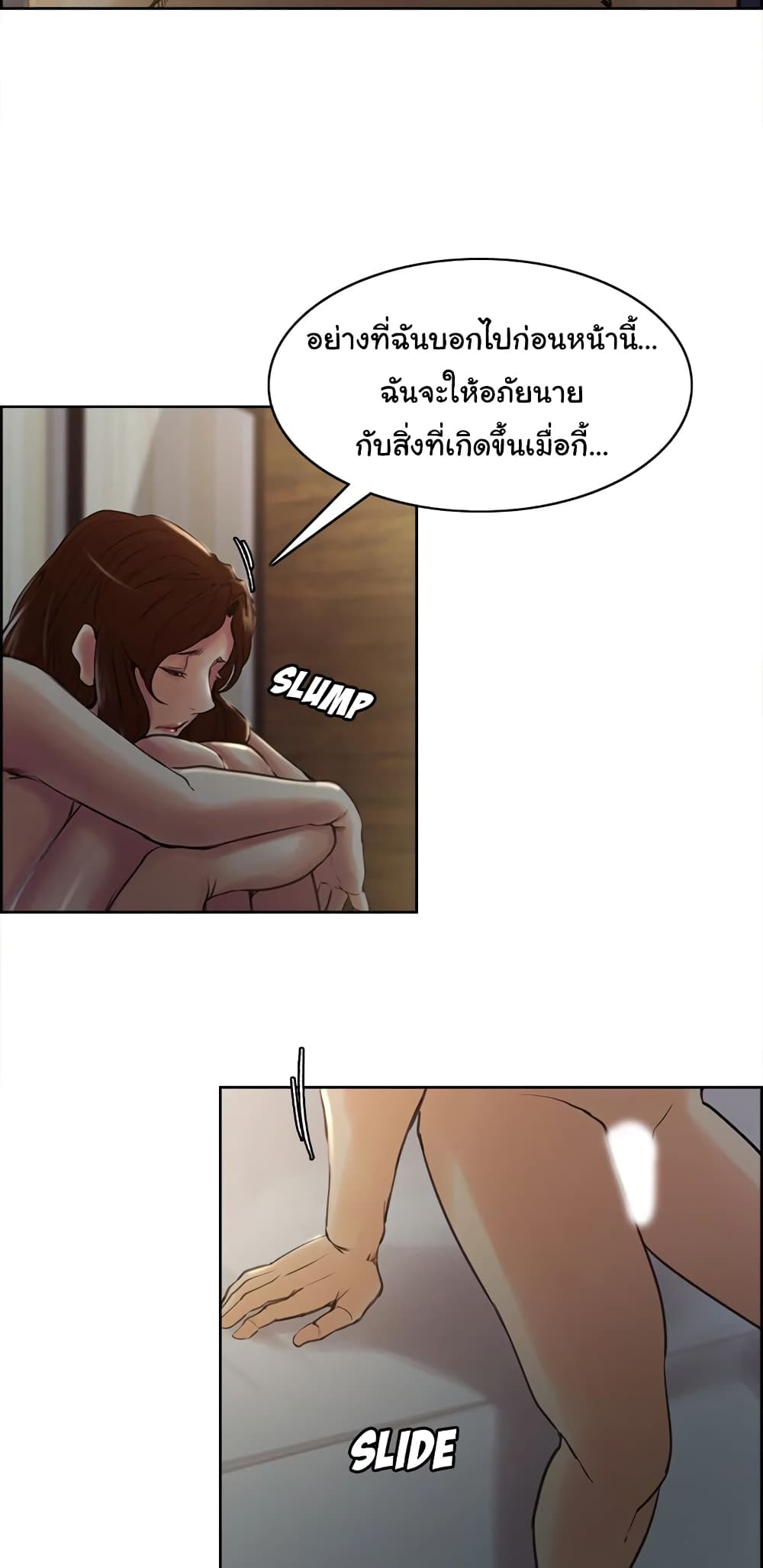 The Sharehouse – The Sharehouse – ตอนที่ 7 หน้า 49