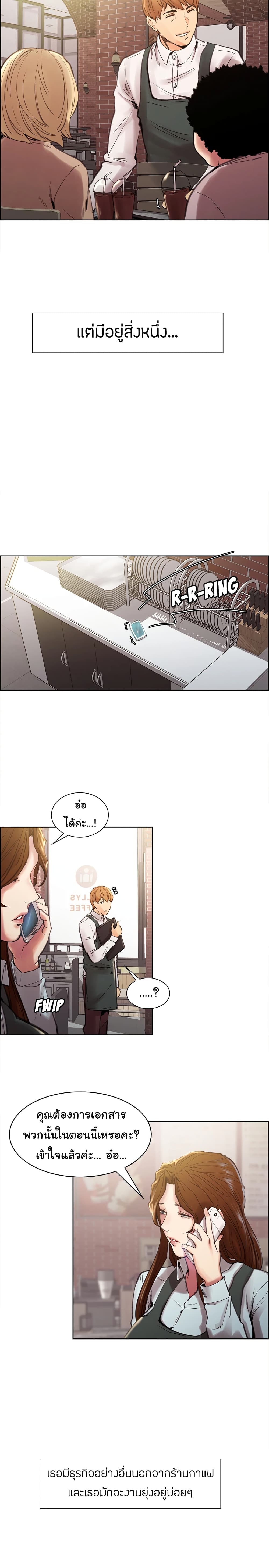 The Sharehouse – The Sharehouse – ตอนที่ 9 หน้า 6