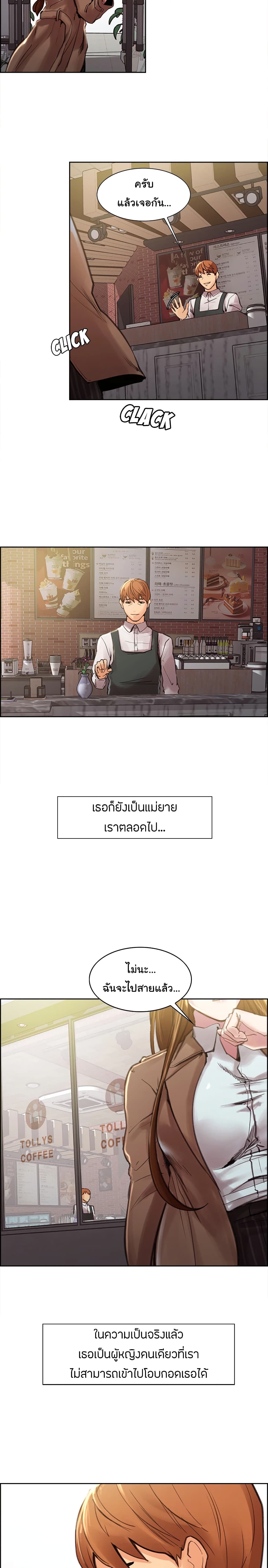 The Sharehouse – The Sharehouse – ตอนที่ 9 หน้า 9