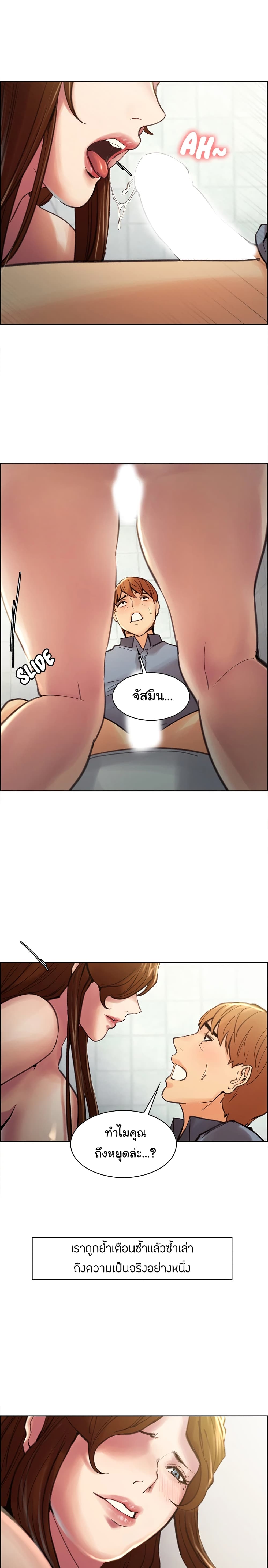 The Sharehouse – The Sharehouse – ตอนที่ 9 หน้า 17