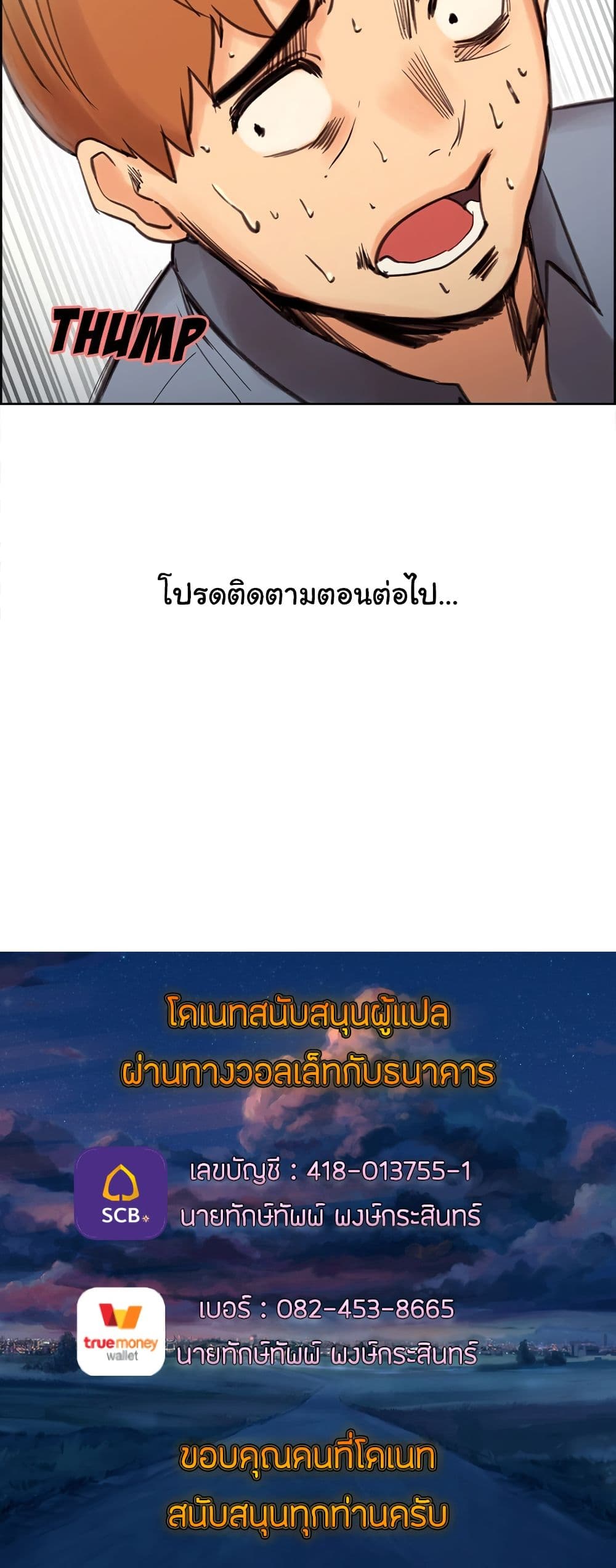 The Sharehouse – The Sharehouse – ตอนที่ 9 หน้า 20