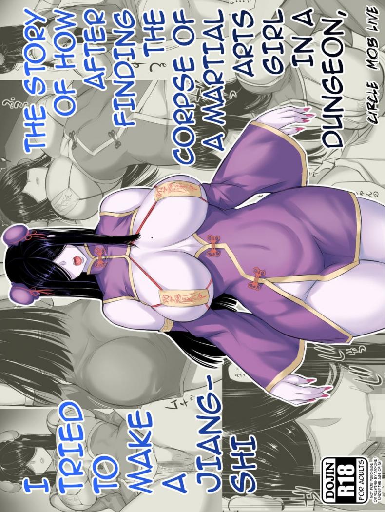 อาชีพหมอผีก็มีดีเหมือนกันนะ [Moburaibu] The Story of How After Finding the Corpse of a Martial Arts Girl in a Dungeon, I Tried to Make a Jiangshi – อาชีพหมอผีก็มีดีเหมือนกันนะ [Moburaibu] The Story of How After Finding the Corpse of a Martial Arts Girl in a Dungeon, I Tried to Make a Jiangshi – ตอนที่ 1 หน้า 1