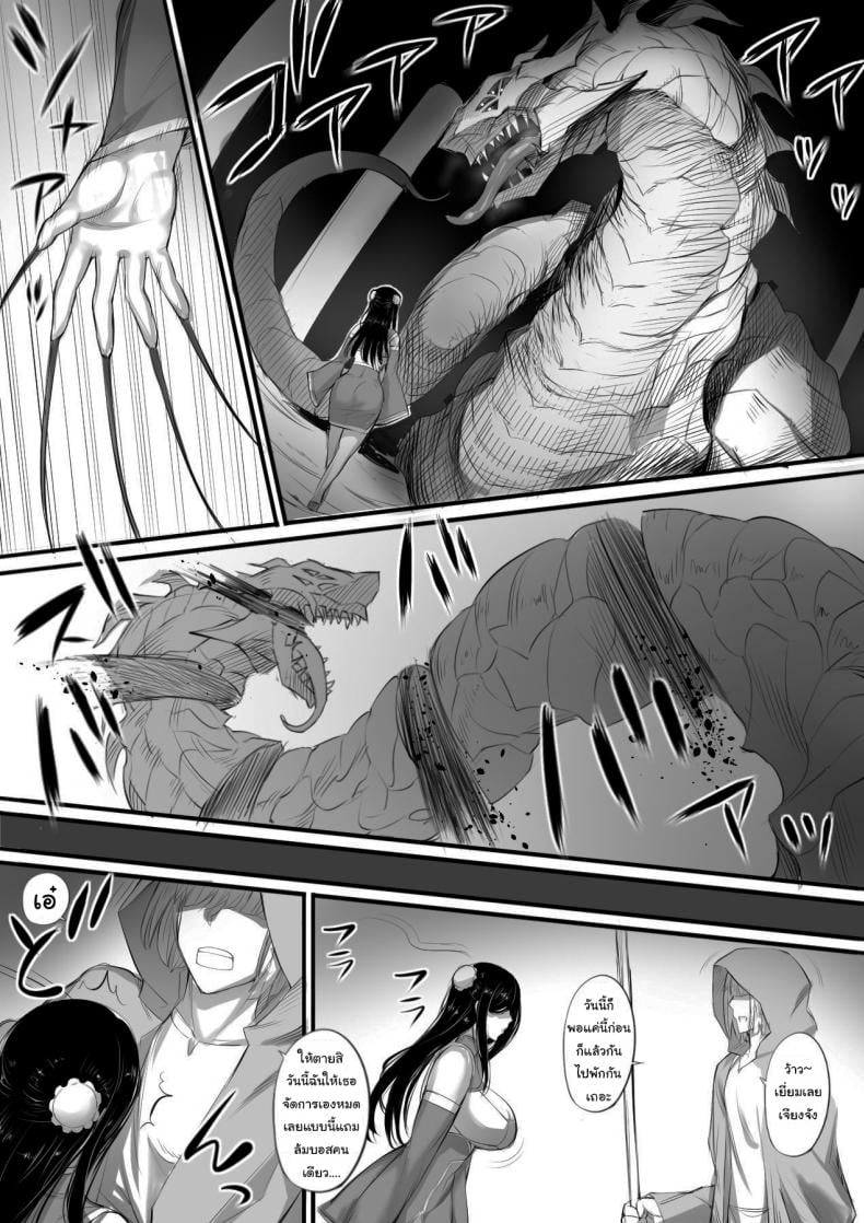อาชีพหมอผีก็มีดีเหมือนกันนะ [Moburaibu] The Story of How After Finding the Corpse of a Martial Arts Girl in a Dungeon, I Tried to Make a Jiangshi – อาชีพหมอผีก็มีดีเหมือนกันนะ [Moburaibu] The Story of How After Finding the Corpse of a Martial Arts Girl in a Dungeon, I Tried to Make a Jiangshi – ตอนที่ 1 หน้า 19