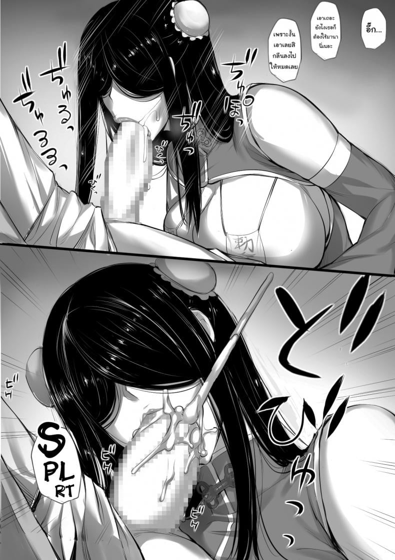 อาชีพหมอผีก็มีดีเหมือนกันนะ [Moburaibu] The Story of How After Finding the Corpse of a Martial Arts Girl in a Dungeon, I Tried to Make a Jiangshi – อาชีพหมอผีก็มีดีเหมือนกันนะ [Moburaibu] The Story of How After Finding the Corpse of a Martial Arts Girl in a Dungeon, I Tried to Make a Jiangshi – ตอนที่ 1 หน้า 22