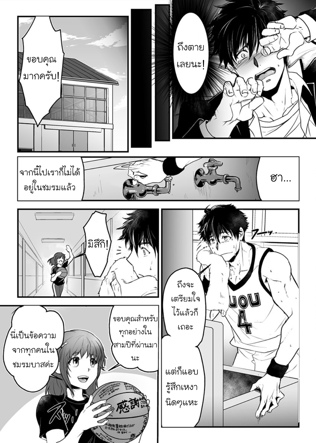 ผมเป็นภรรยาของไททัน [ITKZ] The Titan’s Bride – ผมเป็นภรรยาของไททัน [ITKZ] The Titan’s Bride – ตอนที่ 1 หน้า 3