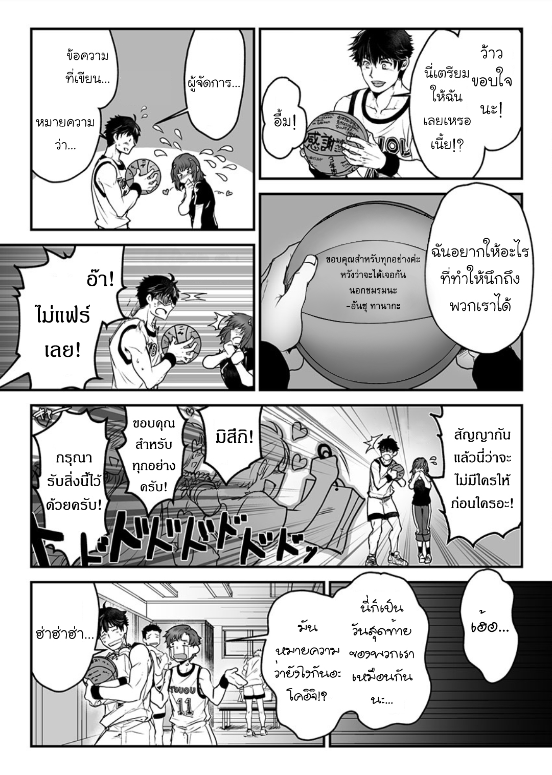 ผมเป็นภรรยาของไททัน [ITKZ] The Titan’s Bride – ผมเป็นภรรยาของไททัน [ITKZ] The Titan’s Bride – ตอนที่ 1 หน้า 4