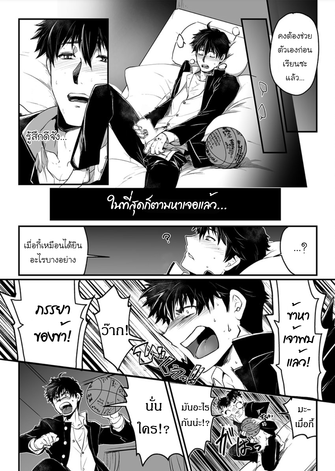 ผมเป็นภรรยาของไททัน [ITKZ] The Titan’s Bride – ผมเป็นภรรยาของไททัน [ITKZ] The Titan’s Bride – ตอนที่ 1 หน้า 7