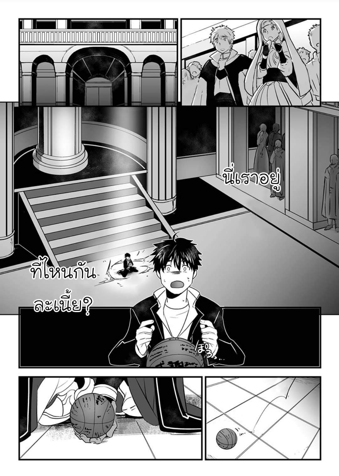 ผมเป็นภรรยาของไททัน [ITKZ] The Titan’s Bride – ผมเป็นภรรยาของไททัน [ITKZ] The Titan’s Bride – ตอนที่ 1 หน้า 9