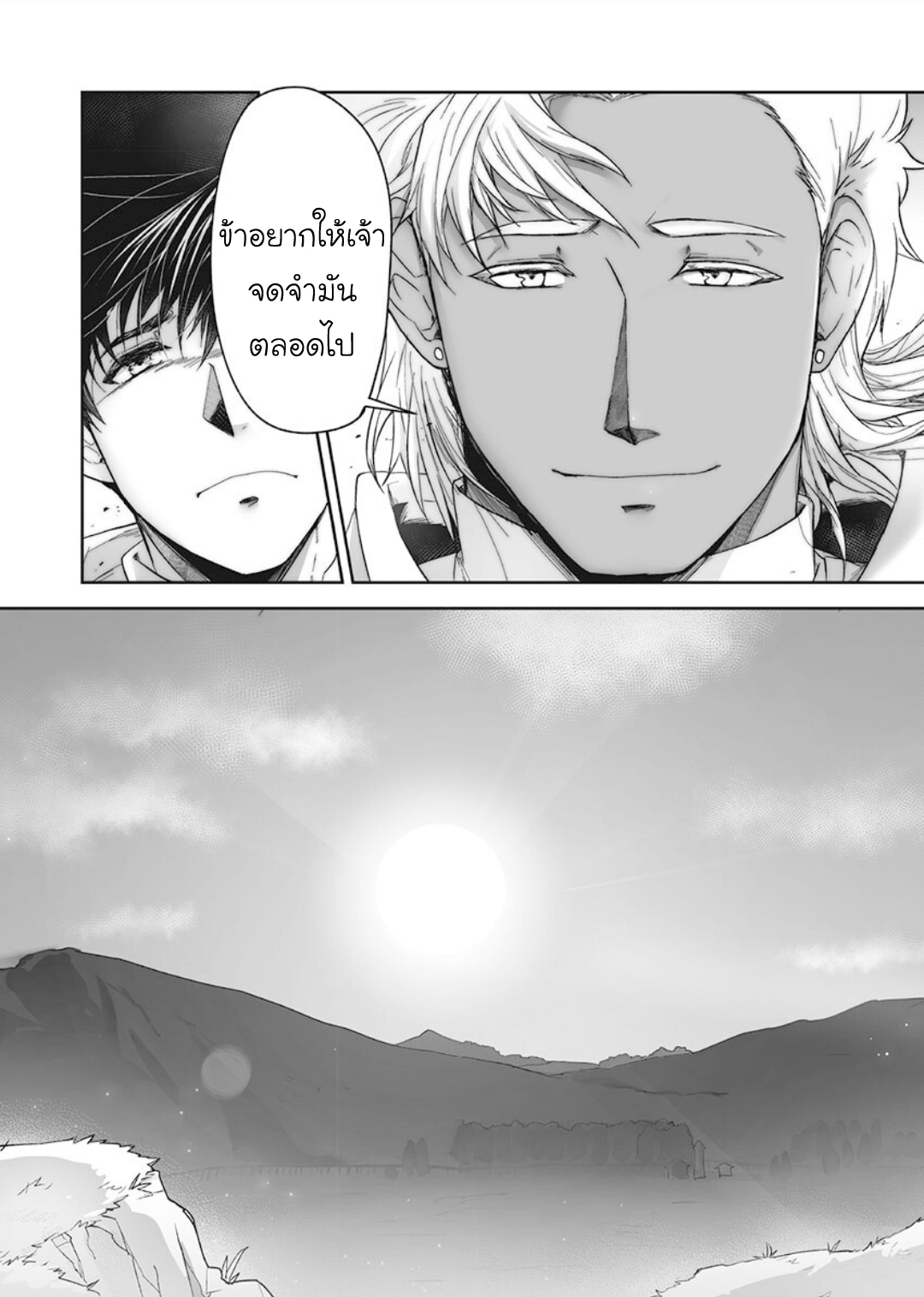 ผมเป็นภรรยาของไททัน [ITKZ] The Titan’s Bride – ผมเป็นภรรยาของไททัน [ITKZ] The Titan’s Bride – ตอนที่ 11 หน้า 16