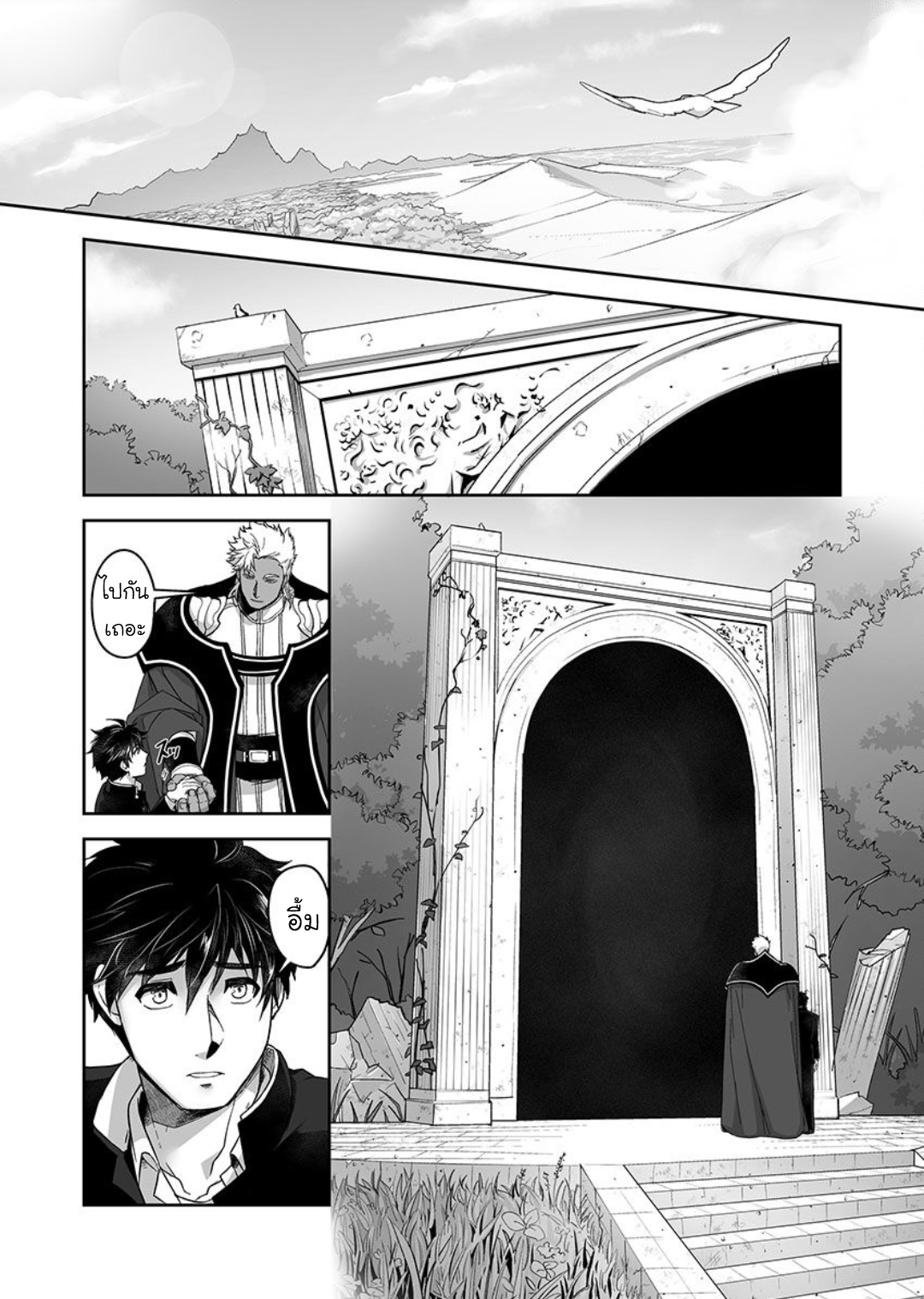 ผมเป็นภรรยาของไททัน [ITKZ] The Titan’s Bride – ผมเป็นภรรยาของไททัน [ITKZ] The Titan’s Bride – ตอนที่ 13 หน้า 2
