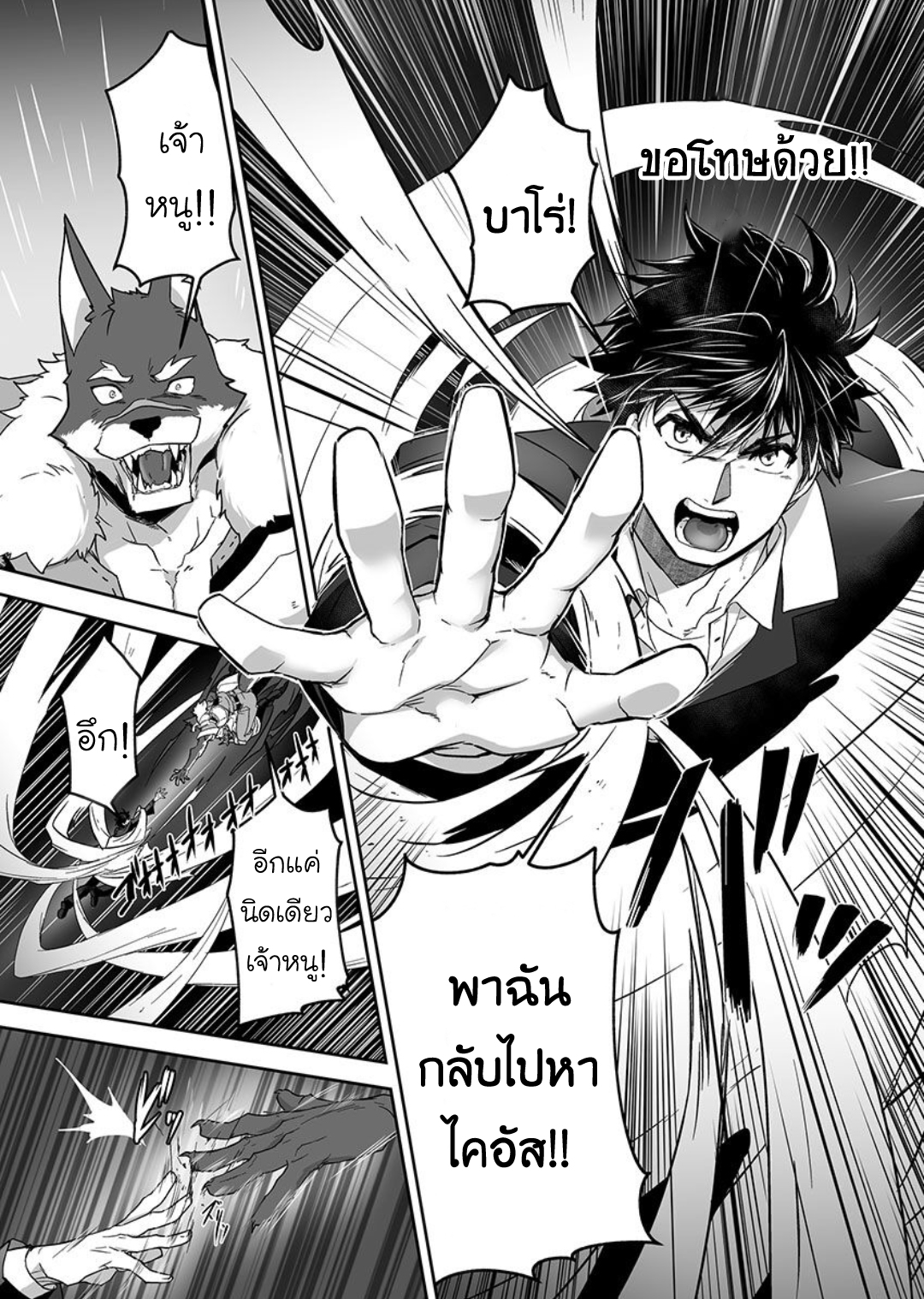 ผมเป็นภรรยาของไททัน [ITKZ] The Titan’s Bride – ผมเป็นภรรยาของไททัน [ITKZ] The Titan’s Bride – ตอนที่ 13 หน้า 15