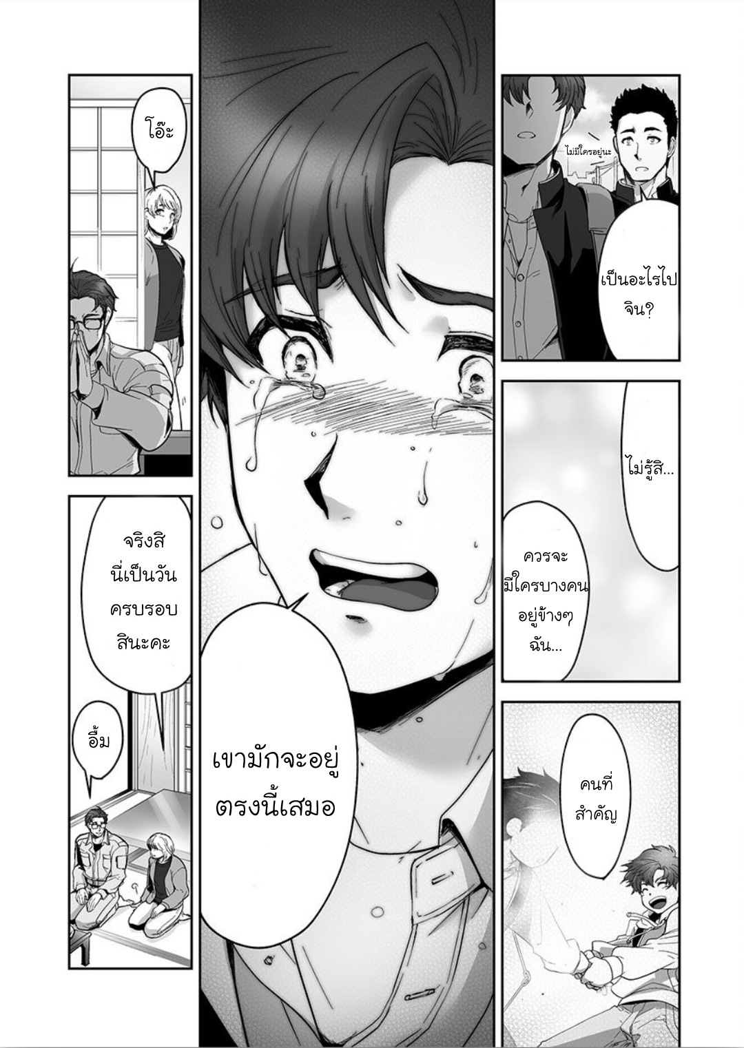 ผมเป็นภรรยาของไททัน [ITKZ] The Titan’s Bride – ผมเป็นภรรยาของไททัน [ITKZ] The Titan’s Bride – ตอนที่ 14 หน้า 20
