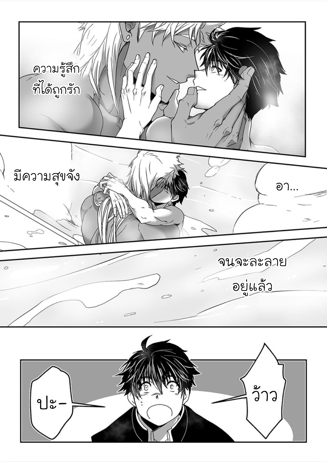ผมเป็นภรรยาของไททัน [ITKZ] The Titan’s Bride – ผมเป็นภรรยาของไททัน [ITKZ] The Titan’s Bride – ตอนที่ 9 หน้า 19