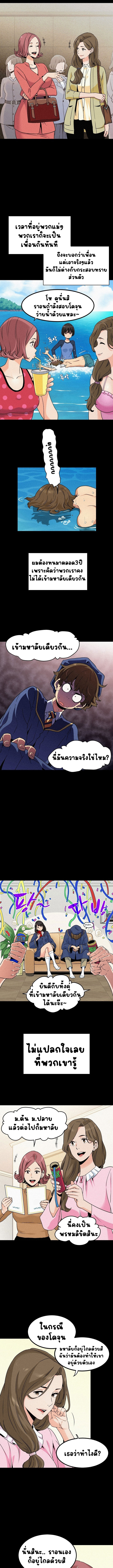 The Turning Point – The Turning Point – ตอนที่ 1 หน้า 2
