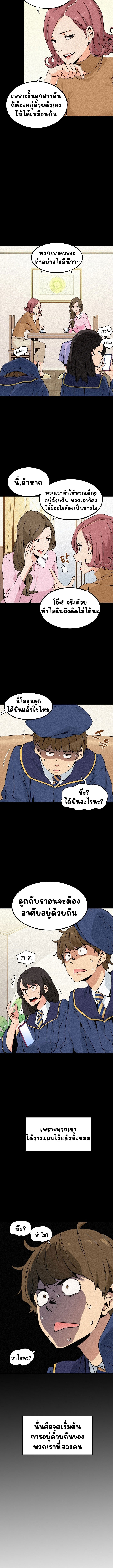 The Turning Point – The Turning Point – ตอนที่ 1 หน้า 3