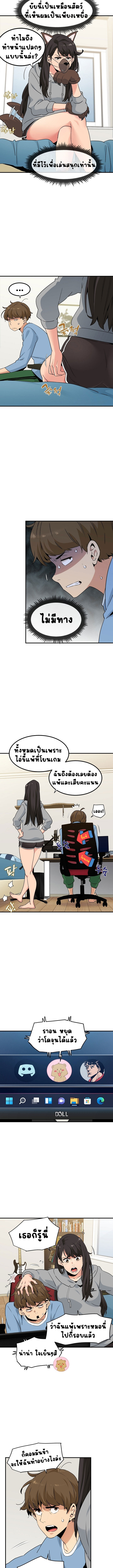 The Turning Point – The Turning Point – ตอนที่ 1 หน้า 5
