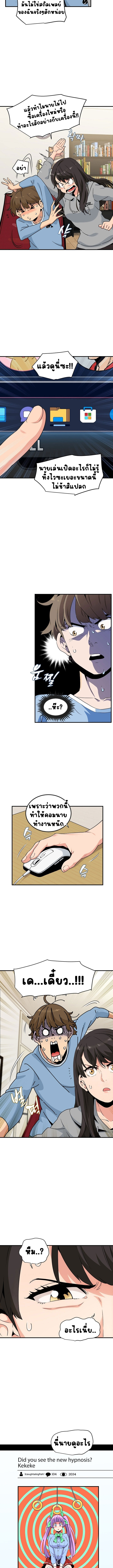 The Turning Point – The Turning Point – ตอนที่ 1 หน้า 6