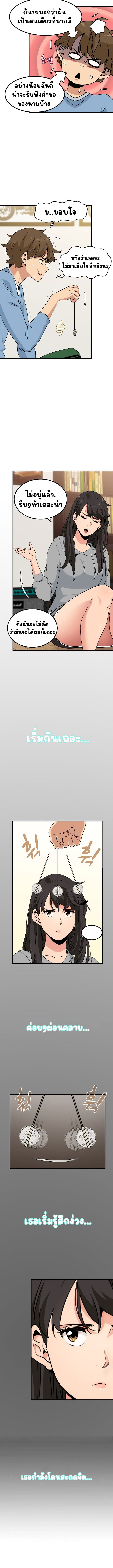 The Turning Point – The Turning Point – ตอนที่ 1 หน้า 9