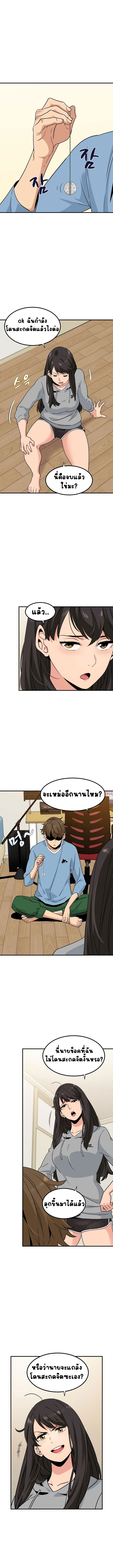 The Turning Point – The Turning Point – ตอนที่ 1 หน้า 10