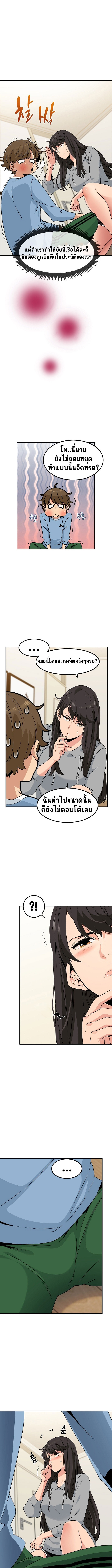 The Turning Point – The Turning Point – ตอนที่ 1 หน้า 12