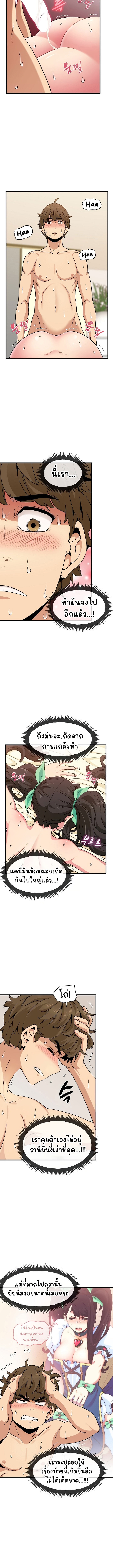 The Turning Point – The Turning Point – ตอนที่ 10 หน้า 7