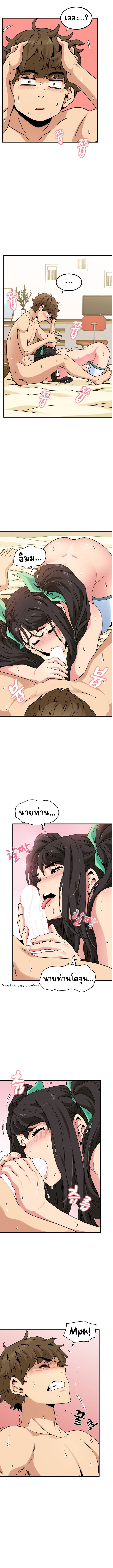 The Turning Point – The Turning Point – ตอนที่ 10 หน้า 8
