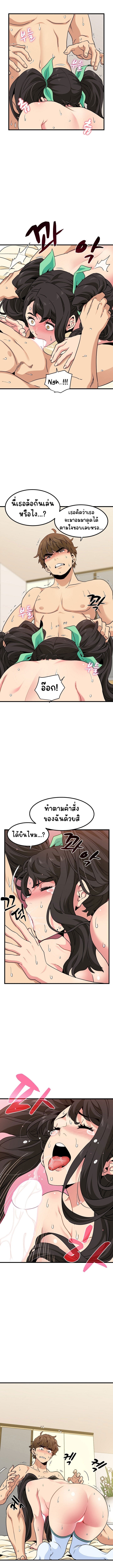 The Turning Point – The Turning Point – ตอนที่ 10 หน้า 9