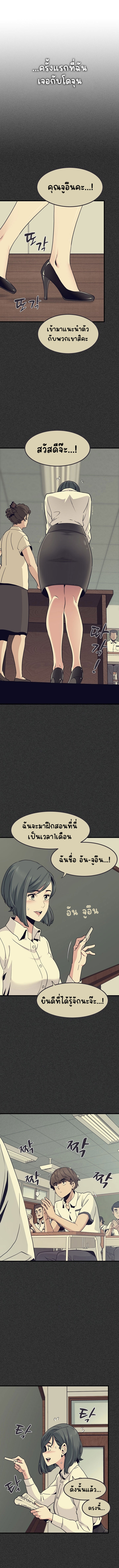 The Turning Point – The Turning Point – ตอนที่ 12 หน้า 2