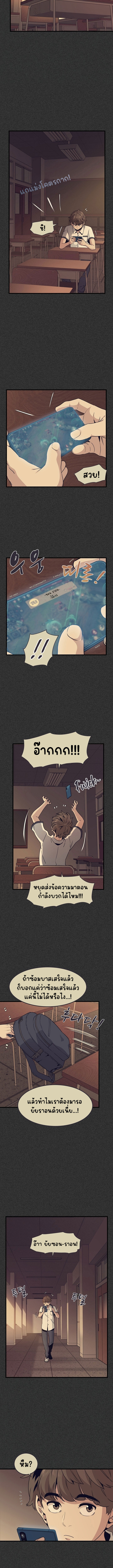 The Turning Point – The Turning Point – ตอนที่ 12 หน้า 4
