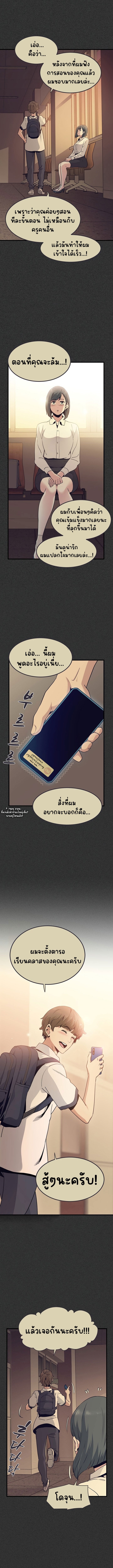 The Turning Point – The Turning Point – ตอนที่ 12 หน้า 6