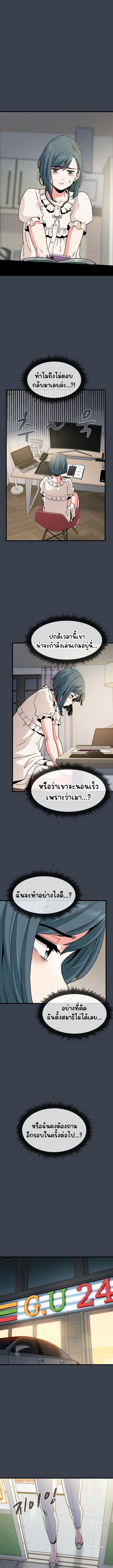 The Turning Point – The Turning Point – ตอนที่ 12 หน้า 9