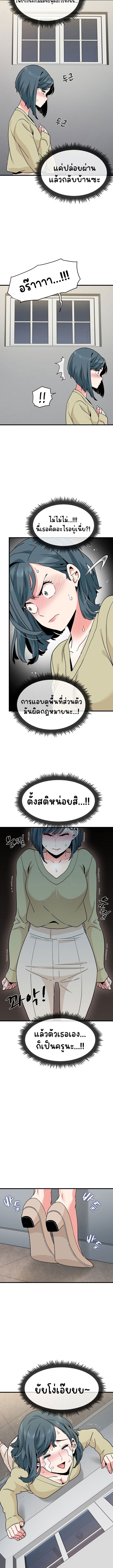 The Turning Point – The Turning Point – ตอนที่ 13 หน้า 2