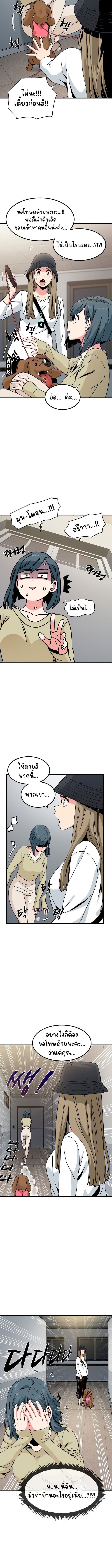The Turning Point – The Turning Point – ตอนที่ 13 หน้า 5