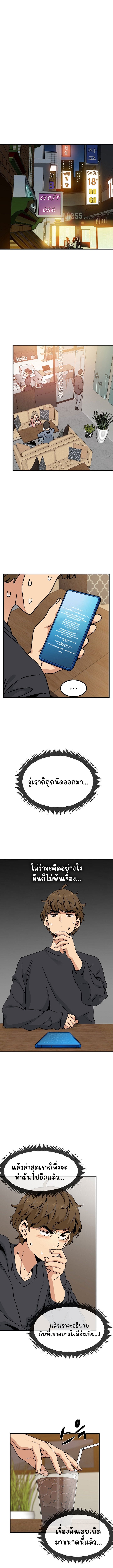 The Turning Point – The Turning Point – ตอนที่ 13 หน้า 6