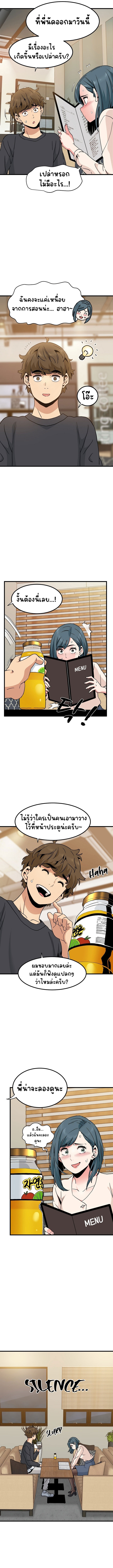 The Turning Point – The Turning Point – ตอนที่ 13 หน้า 8