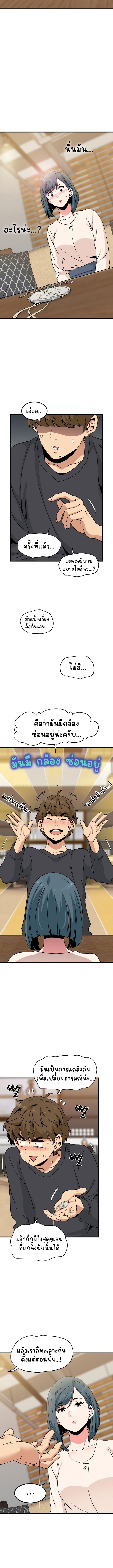 The Turning Point – The Turning Point – ตอนที่ 13 หน้า 10