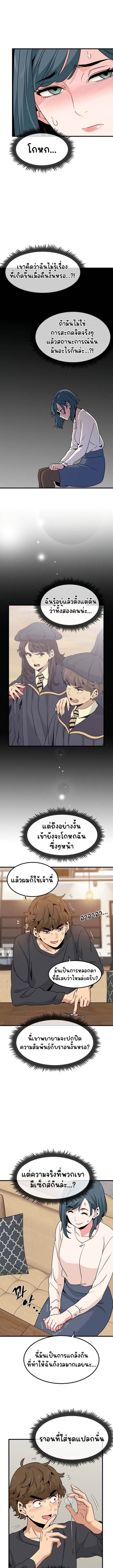 The Turning Point – The Turning Point – ตอนที่ 13 หน้า 11