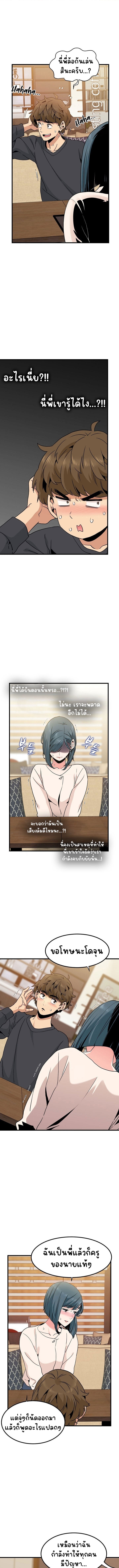 The Turning Point – The Turning Point – ตอนที่ 14 หน้า 2