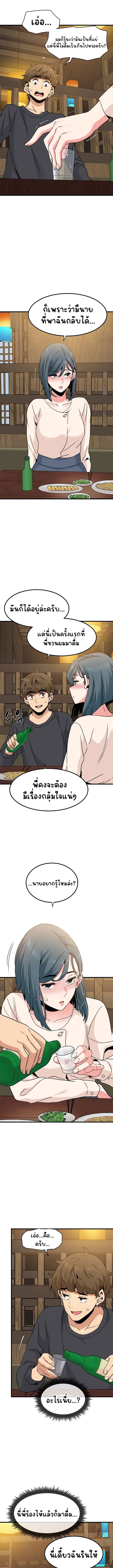 The Turning Point – The Turning Point – ตอนที่ 14 หน้า 9