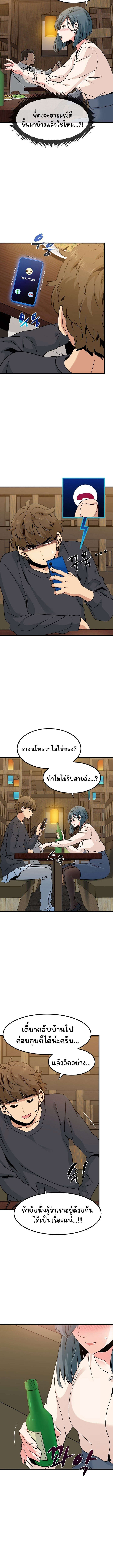 The Turning Point – The Turning Point – ตอนที่ 14 หน้า 10