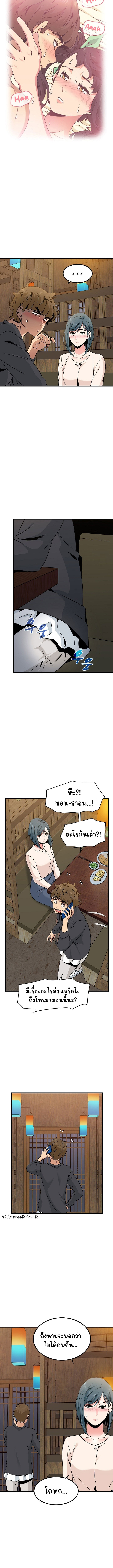 The Turning Point – The Turning Point – ตอนที่ 14 หน้า 12