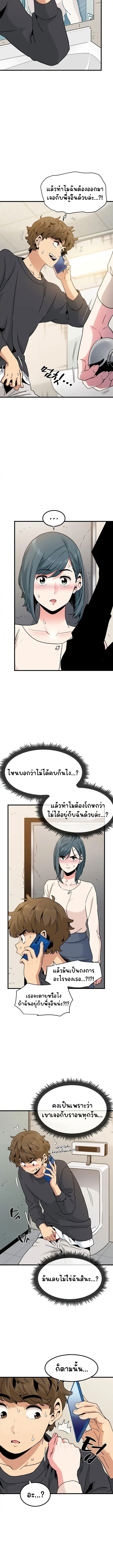 The Turning Point – The Turning Point – ตอนที่ 15 หน้า 3